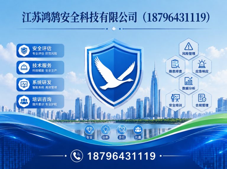 苏州消防通信指挥展示图